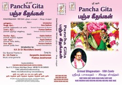 PANCHA GITA E-AUDIO