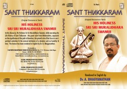 SANT THUKKARAM Dr BHAGYANADHAN E-AUDIO