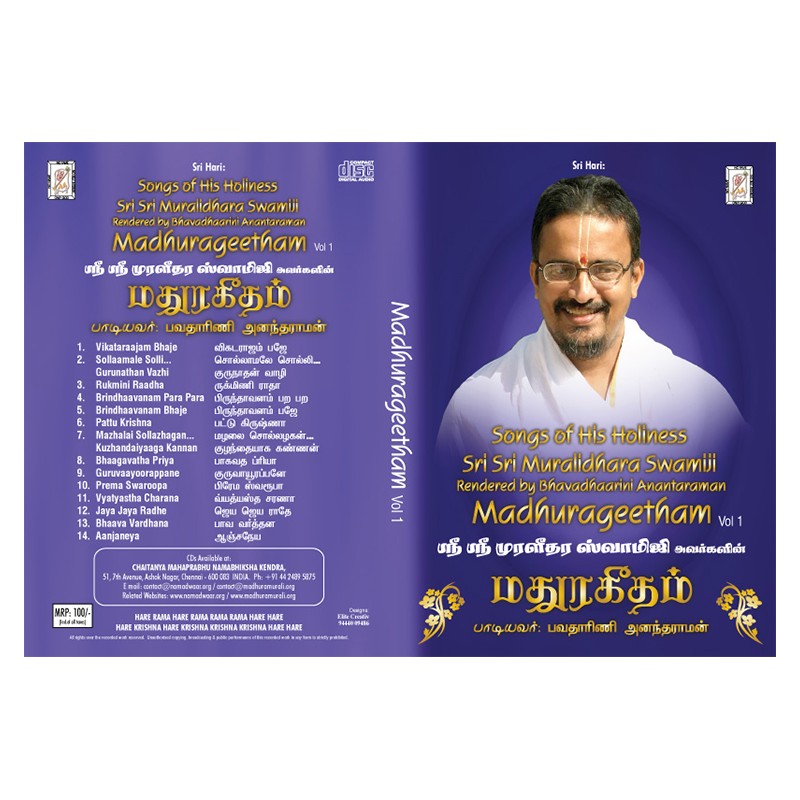 MADHURAGEETHAM VOL 01 E-AUDIO