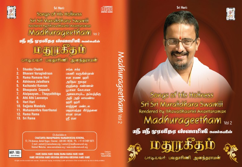 MADHURAGEETHAM VOL 02 E-AUDIO