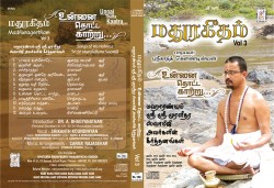 MADHURAGEETHAM VOL 03 E-AUDIO