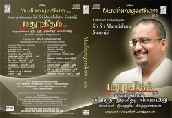 MADHURAGEETHAM VOL 05 E-AUDIO