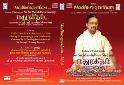 MADHURAGEETHAM VOL 06 E-AUDIO