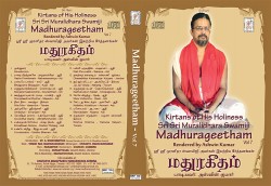 MADHURAGEETHAM VOL 07 E-AUDIO