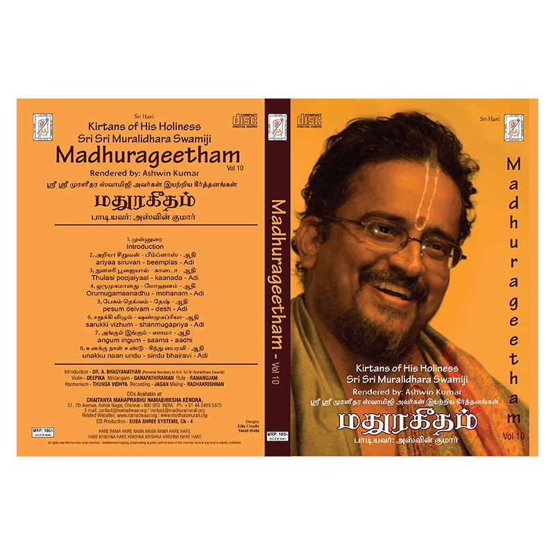 MADHURAGEETHAM VOL 10 E-AUDIO