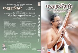 MADHURAGEETHAM VOL 17 E-AUDIO