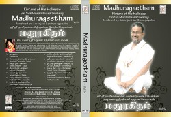 MADHURAGEETHAM VOL 14 E-AUDIO