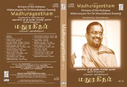 MADHURAGEETHAM VOL 15 E-AUDIO