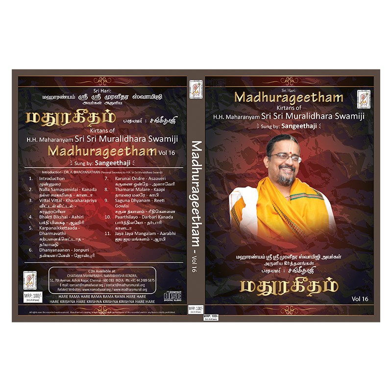 MADHURAGEETHAM VOL 16 E-AUDIO
