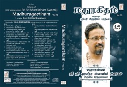 MADHURAGEETHAM VOL 20 E-AUDIO