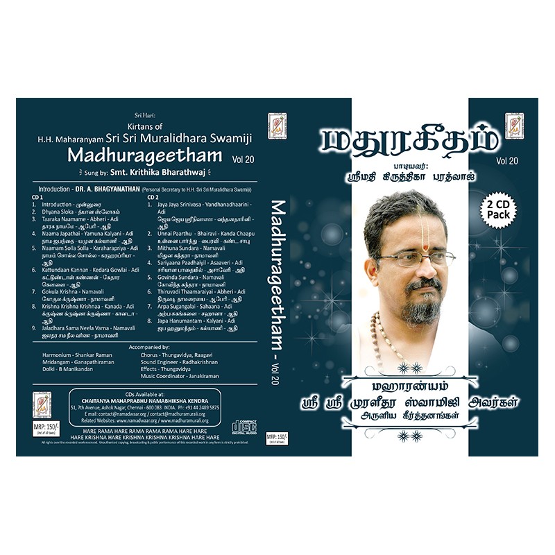 MADHURAGEETHAM VOL 20 E-AUDIO