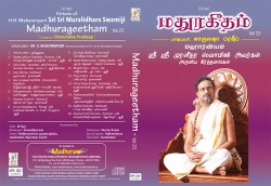MADHURAGEETHAM VOL 23 E-AUDIO