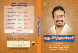 GURU KEERTANANGAL VOL 01 E-AUDIO