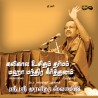 KALIKALA UCHITAM DHARMAM - MAHAMANTRA KIRTANAM E-AUDIO