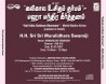 KALIKALA UCHITAM DHARMAM - MAHAMANTRA KIRTANAM E-AUDIO