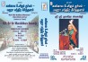 KALIKALA UCHITAM DHARMAM - MAHAMANTRA KIRTANAM E-AUDIO