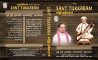 SANT TUKKARAM E-AUDIO