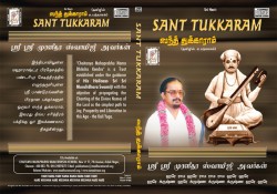 SANT TUKKARAM E-AUDIO