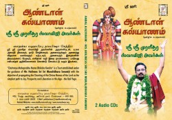 ANDAL KALYANAM E-AUDIO