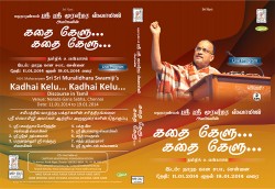 KADHAI KELU KADHAI KELU E-AUDIO