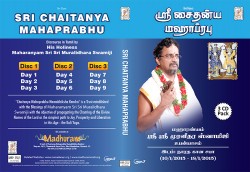 SRI CHAITANYA MAHAPRABHU E-AUDIO