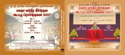 MASS MAHAMANTRA KIRTAN 2007 E-VIDEO