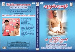 MADHURASMARANAM SIVAKASI E-VIDEO