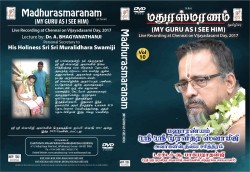 MADHURASMARANAM VIJAYADASAMI 2017- TAMIL E-VIDEO