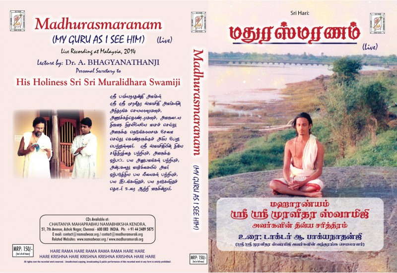 MADHURASMARANAM MALAYSIYA 2014  E-AUDIO