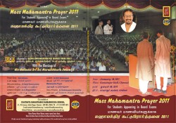 MASS MAHAMANTRA PRAYER 2011 – FOR STUDENTS E-VIDEO