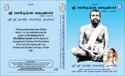 SRI RAMAKRISHNA PARAMAHAMSAR  E-AUDIO