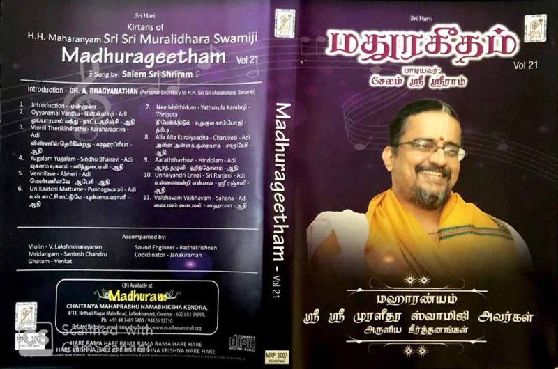 MADHURAGEETHAM VOL 21 E-AUDIO