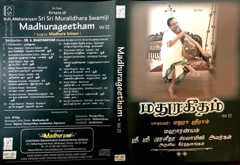 MADHURAGEETHAM VOL 22 E-AUDIO