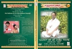 MADHURASMARANAM AUSTRALIA 2011 - TAMIL E-VIDEO