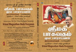 SRIMAD BHAGAVATHAM MOOLAM 10TH CANTO E-AUDIO