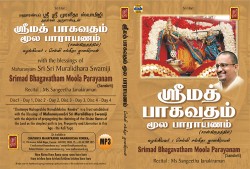 SRIMAD BHAGAVATHAM MOOLA PARAYANAM E-AUDIO