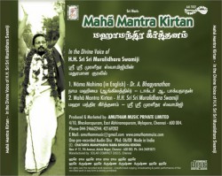 MAHAMANTRA KIRTAN ENG  INTRO E-AUDIO