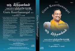 GURU KEERTANANGAL VOL 04 E-AUDIO
