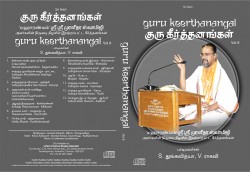 GURU KEERTANANGAL VOL 06 E-AUDIO