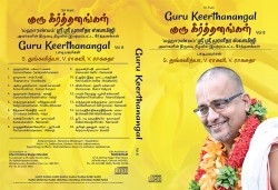 GURU KEERTANANGAL VOL 08 E-AUDIO