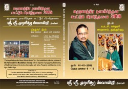 MASS MAHAMANTRA PRAYER 2008 E-AUDIO