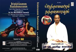 BRINDAVANAMUM NANDAKUMARANUM - Vol 03 E-VIDEO