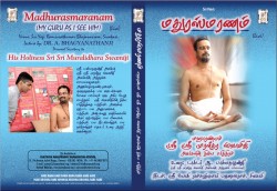 MADHURASMARANAM SIVAKASI E-AUDIO