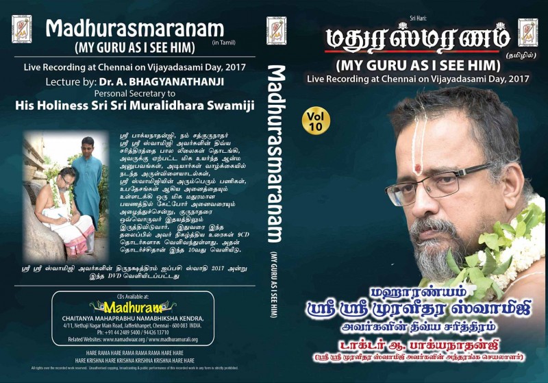 MADHURASMARANAM VIJAYADASAMI 2017 - TAMIL E-AUDIO