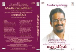 MADHURAGEETHAM VOL 11 E-AUDIO