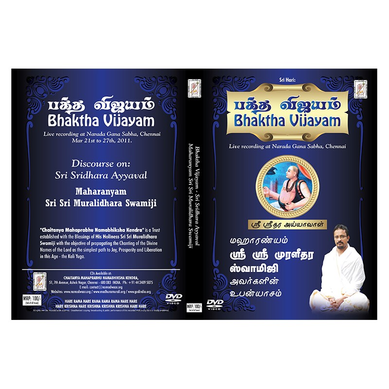 SRI SRIDHARA AYYAVAL E-AUDIO