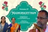 MADHURAGEETHAM VOL 27 E-AUDIO